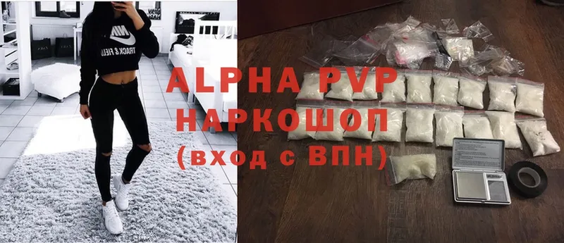 Что такое Инсар Alpha-PVP  Марихуана  Меф мяу мяу  ГАШ  Cocaine 