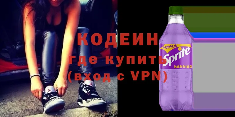 Codein Purple Drank  Инсар 